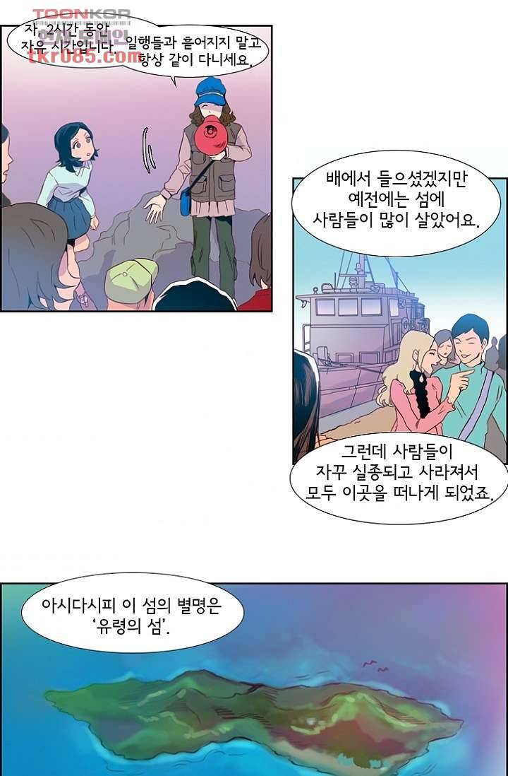 신시 27화 11