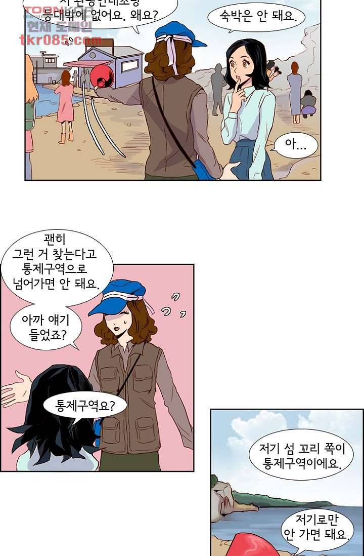 신시 27화 13