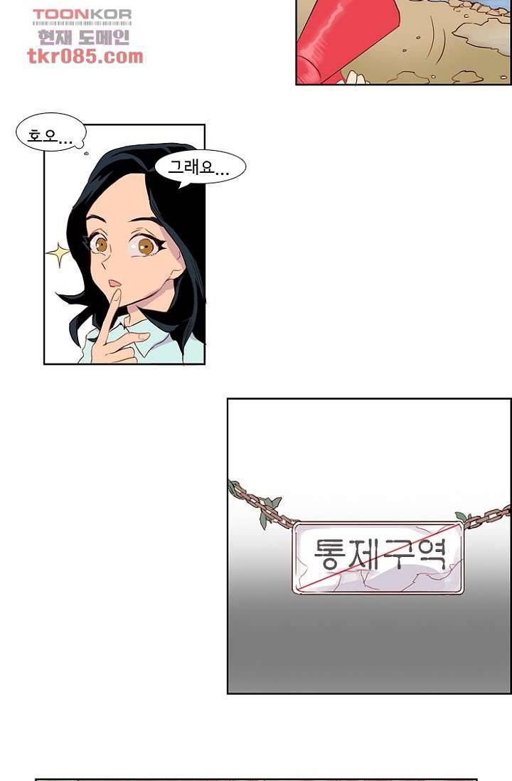 신시 27화 14