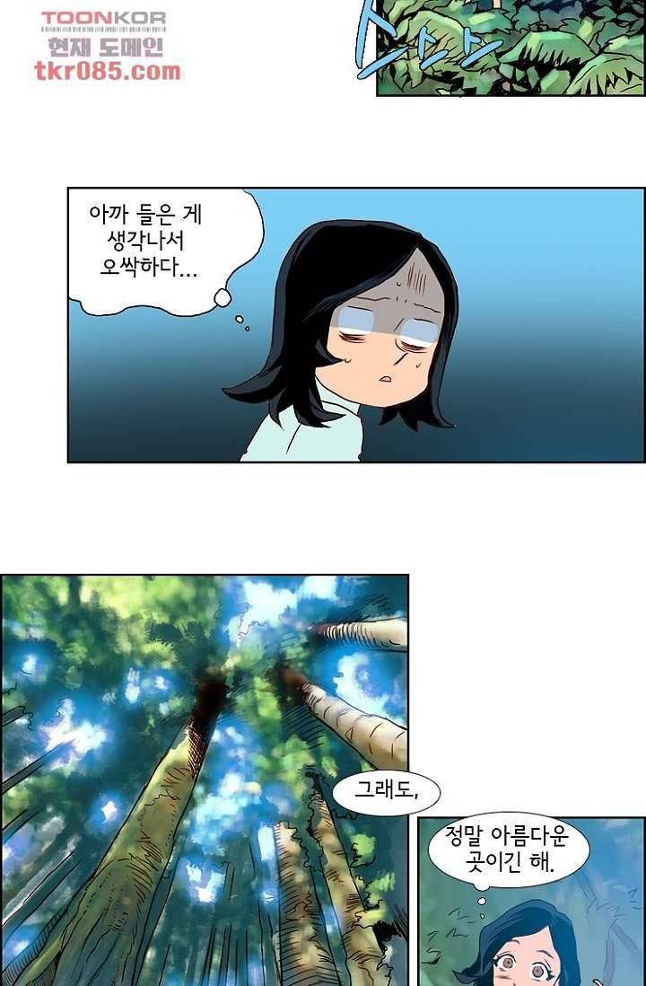 신시 27화 16
