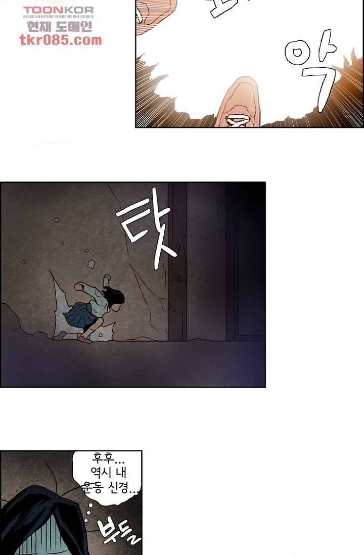 신시 27화 21