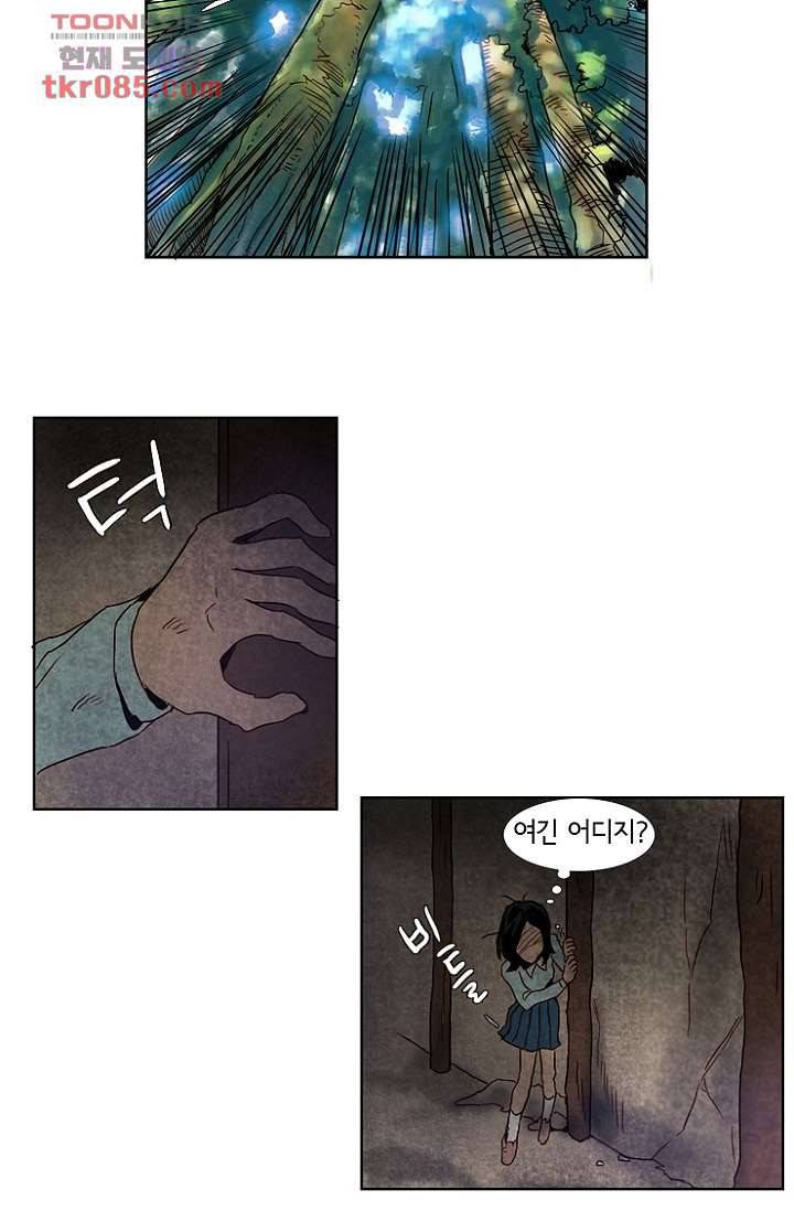신시 27화 24