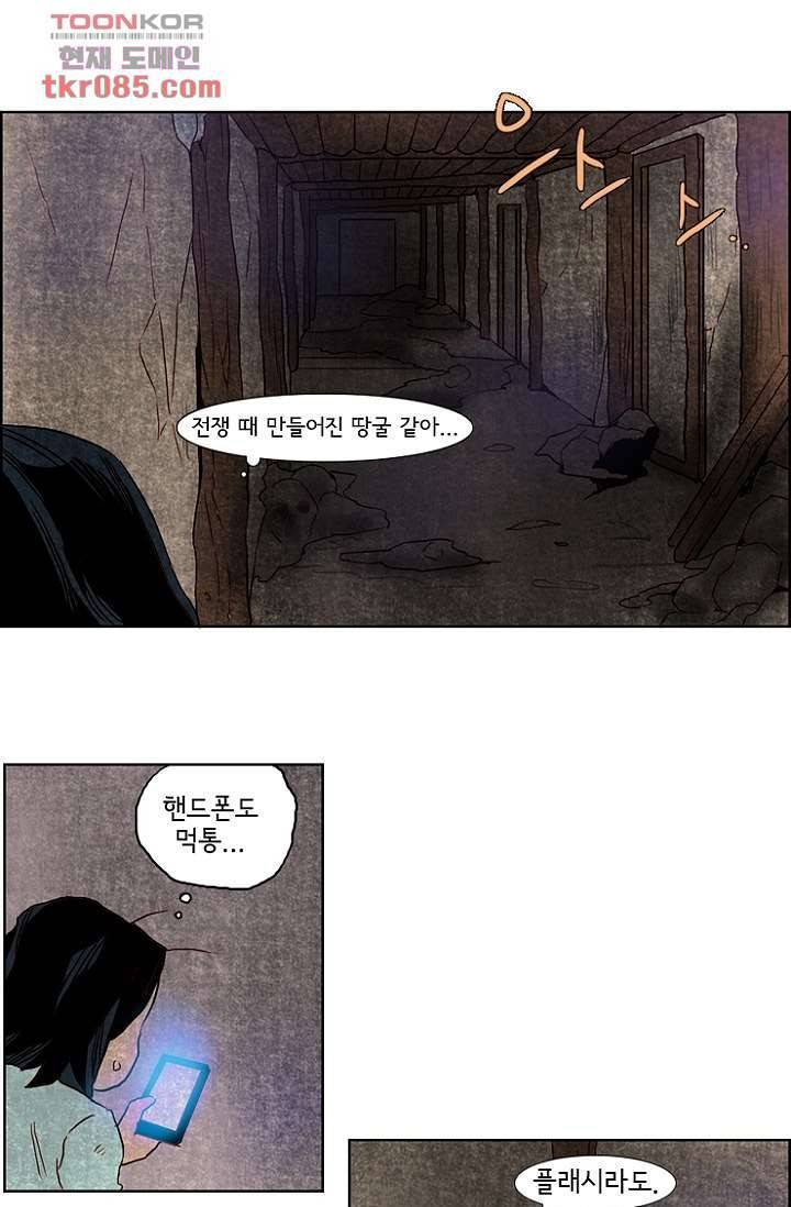 신시 27화 25