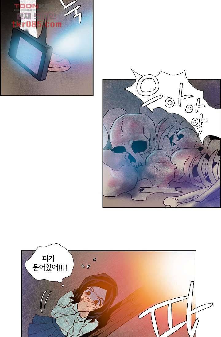 신시 27화 27