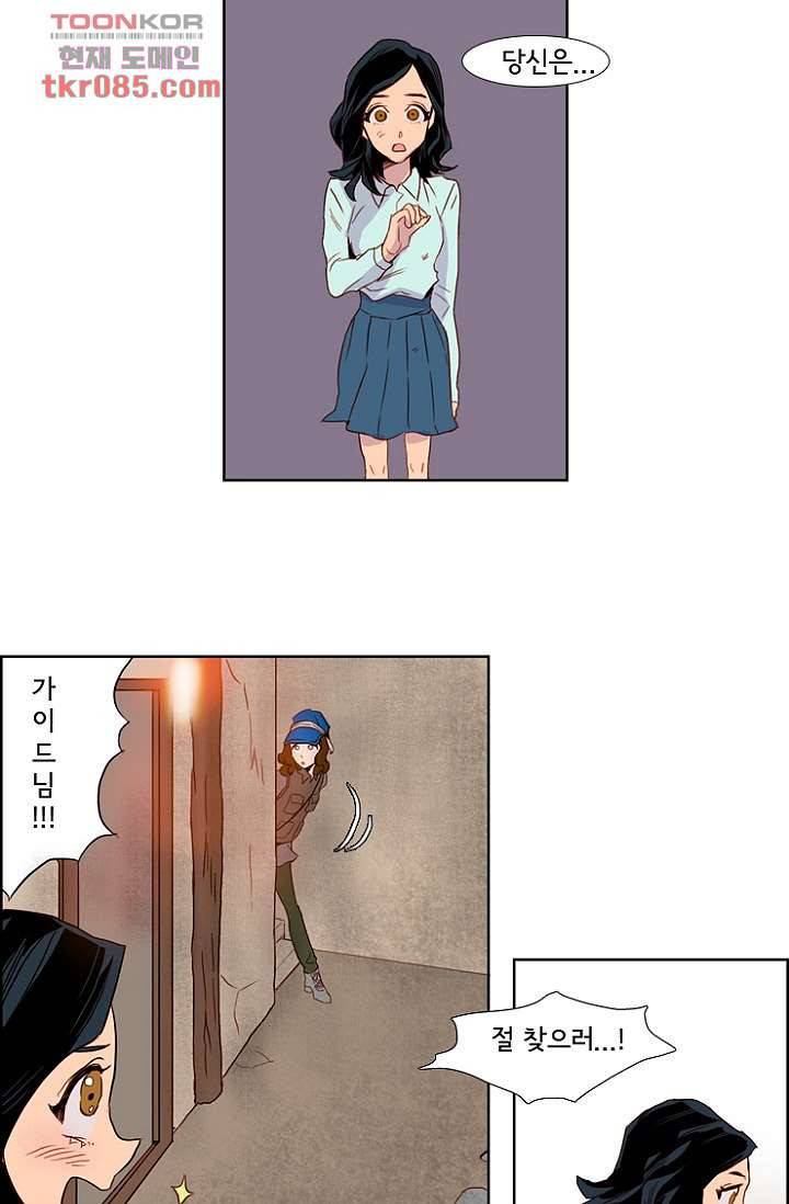 신시 27화 32