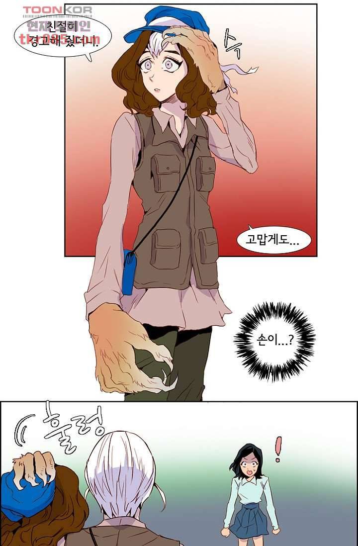 신시 27화 34