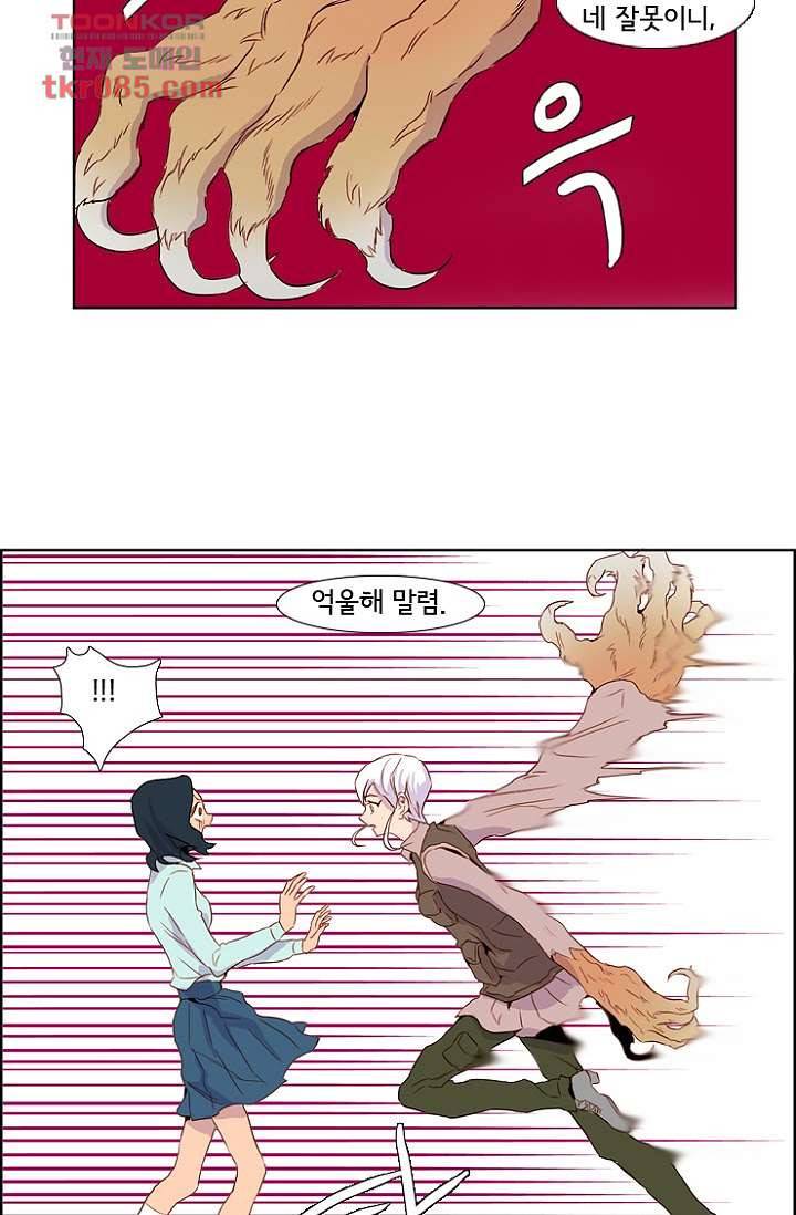 신시 27화 36