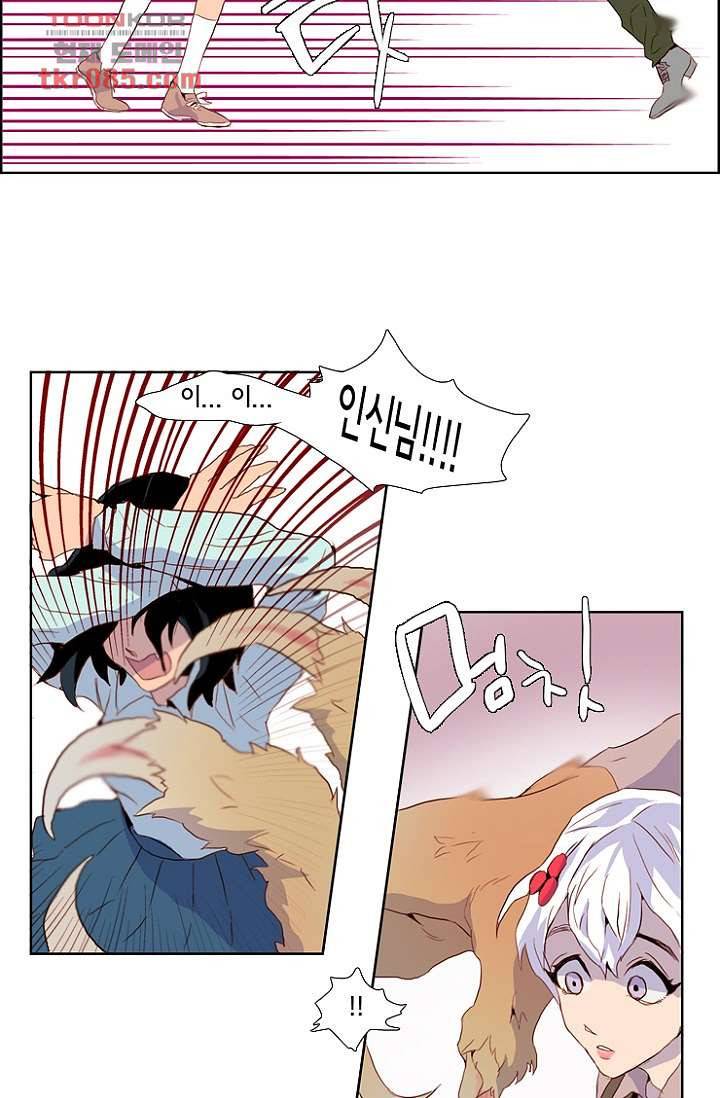 신시 27화 37