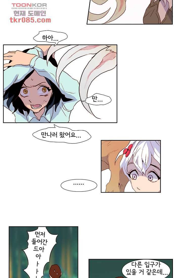 신시 27화 38