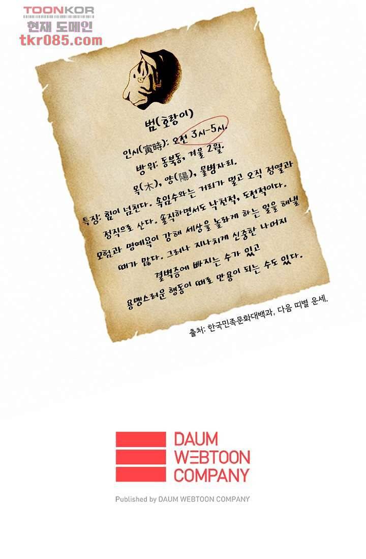 신시 27화 44