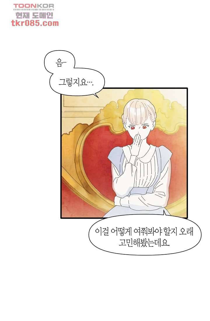 쉼없이 시간을 거슬러, 너에게 18화 19