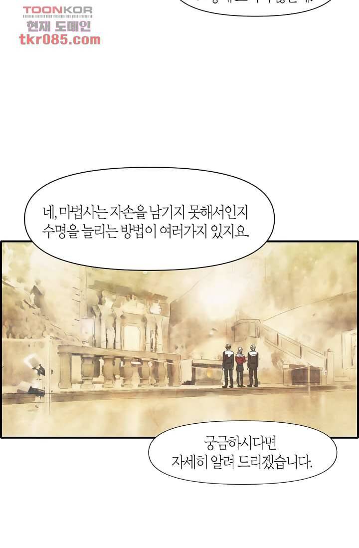 쉼없이 시간을 거슬러, 너에게 18화 40