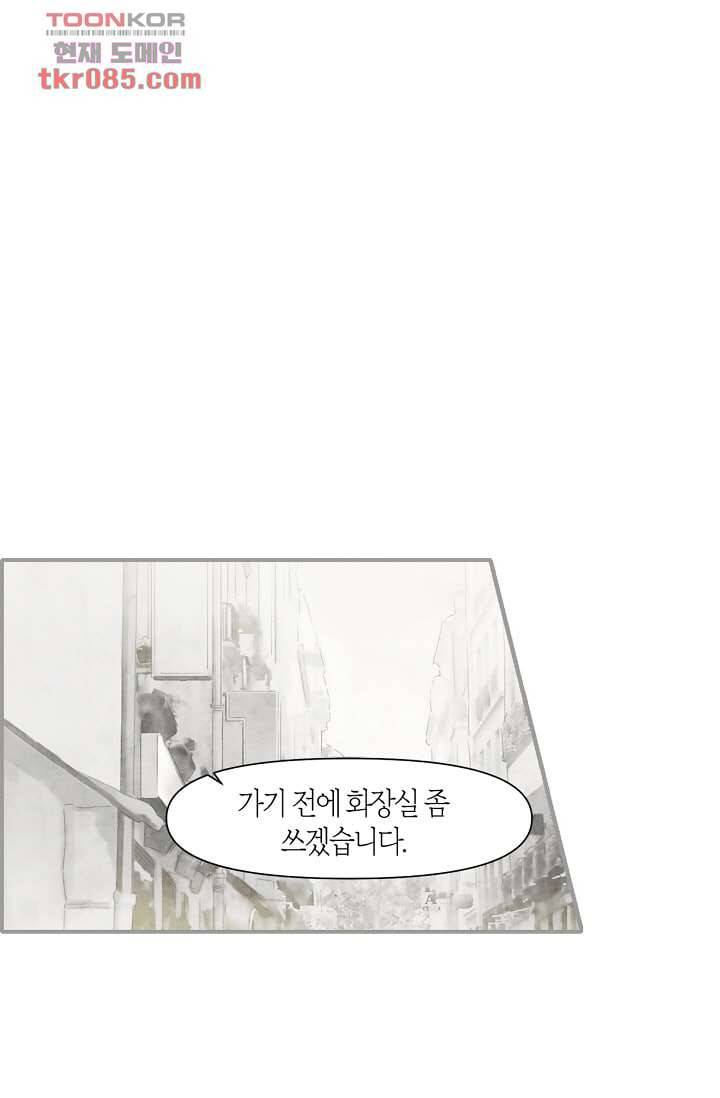 쉼없이 시간을 거슬러, 너에게 18화 48