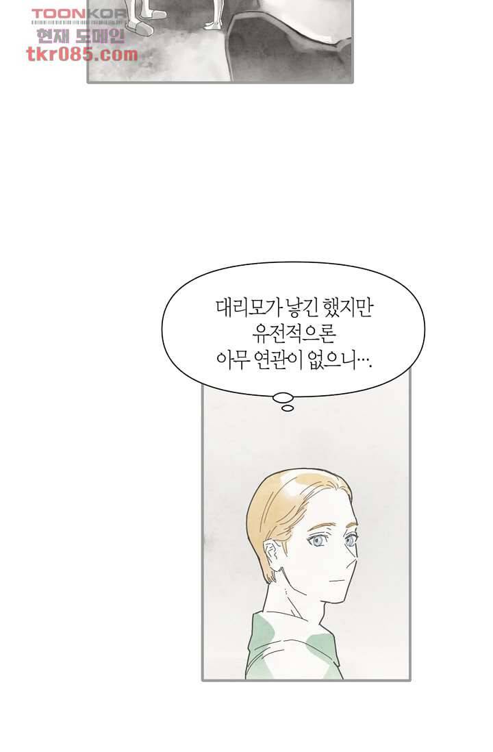 쉼없이 시간을 거슬러, 너에게 18화 51