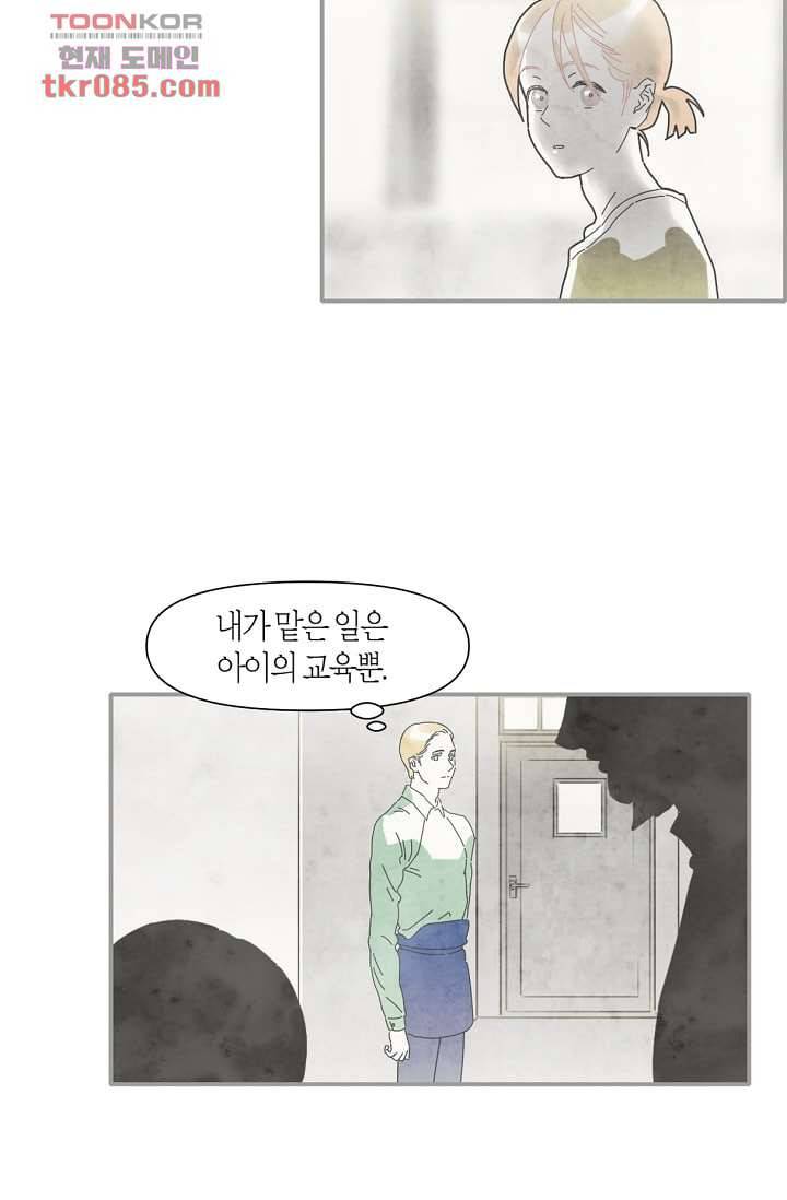쉼없이 시간을 거슬러, 너에게 18화 54