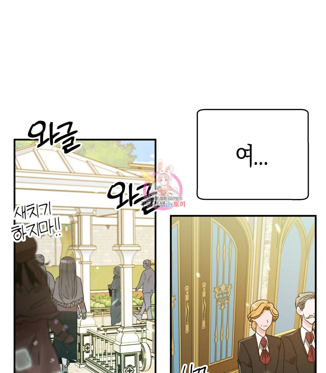 테라리움 어드벤처 5화 1