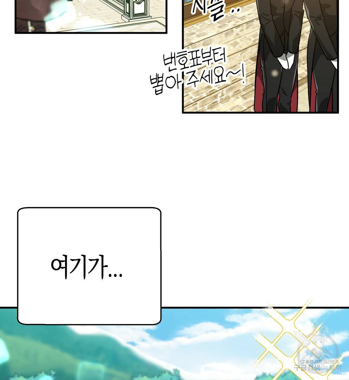 테라리움 어드벤처 5화 2