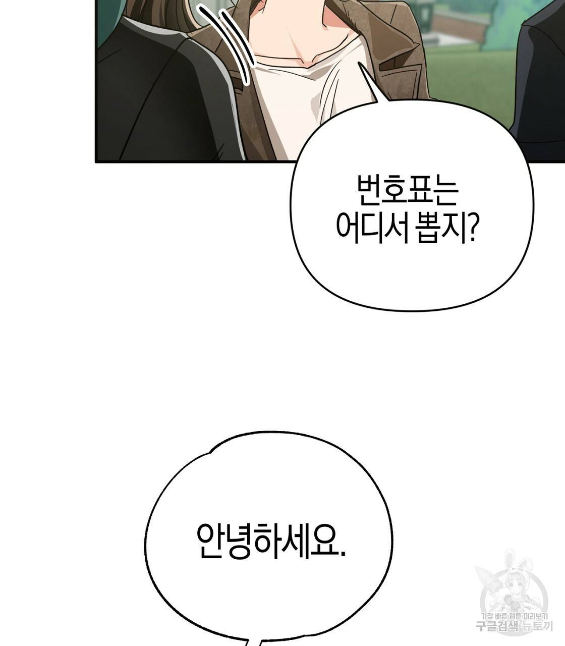테라리움 어드벤처 5화 15