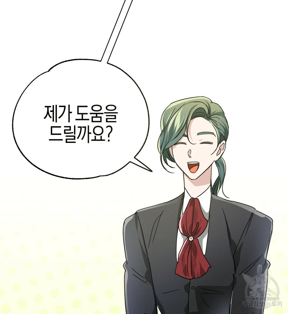 테라리움 어드벤처 5화 16