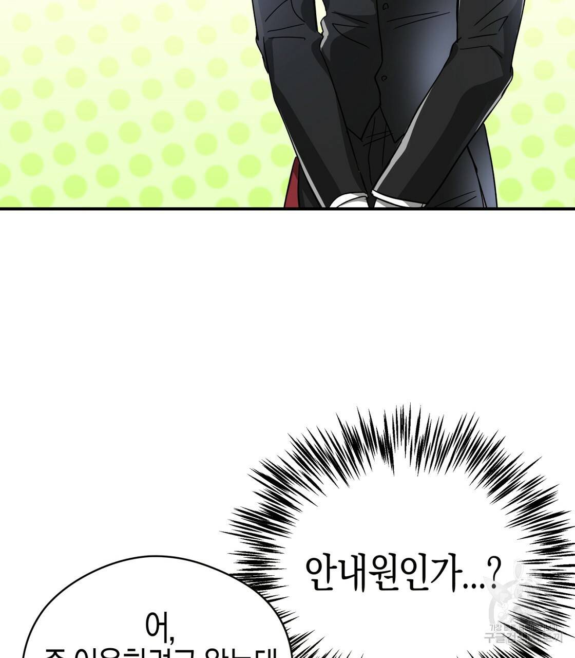 테라리움 어드벤처 5화 17