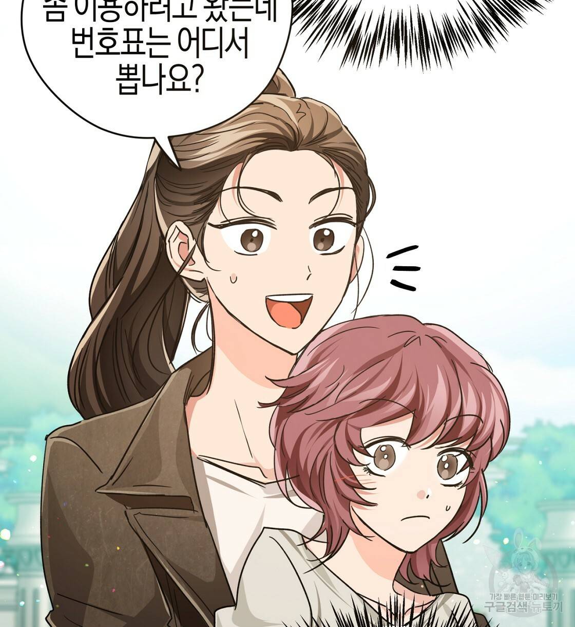 테라리움 어드벤처 5화 18