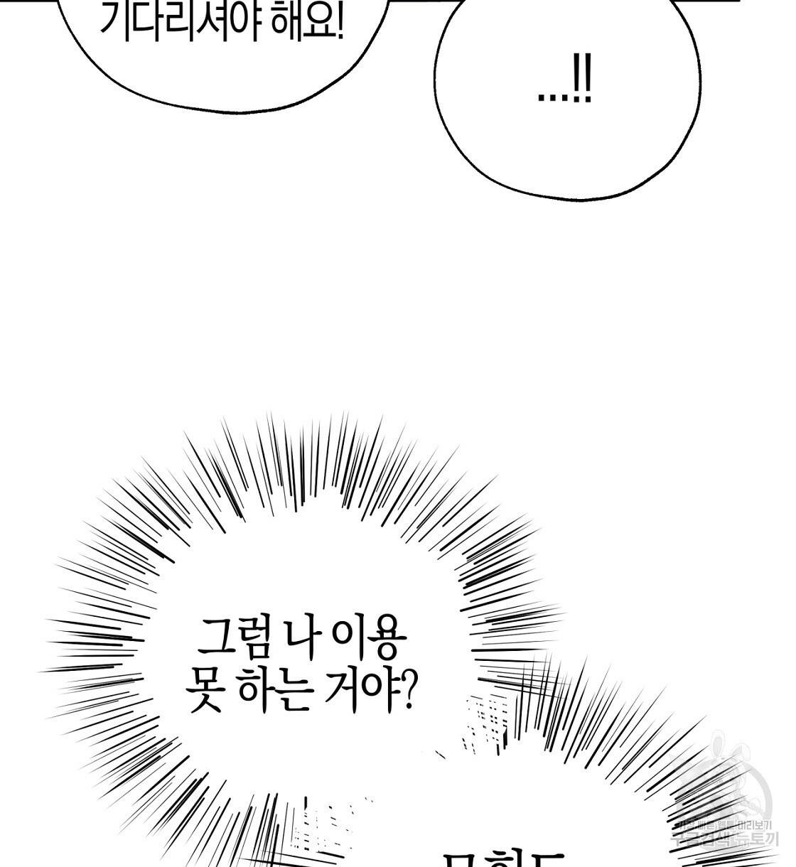 테라리움 어드벤처 5화 22