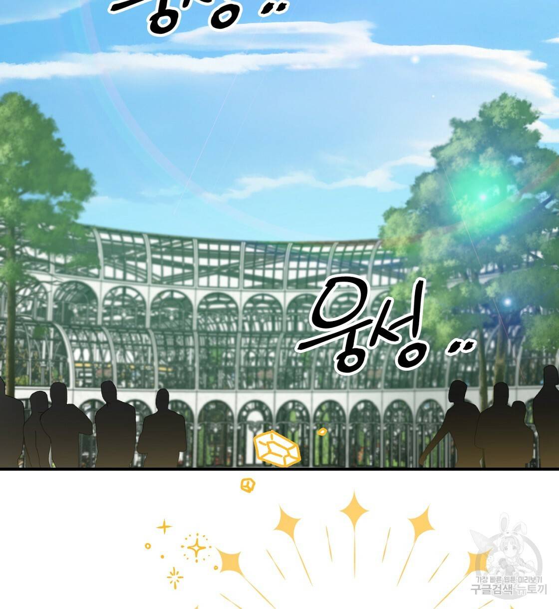 테라리움 어드벤처 5화 28