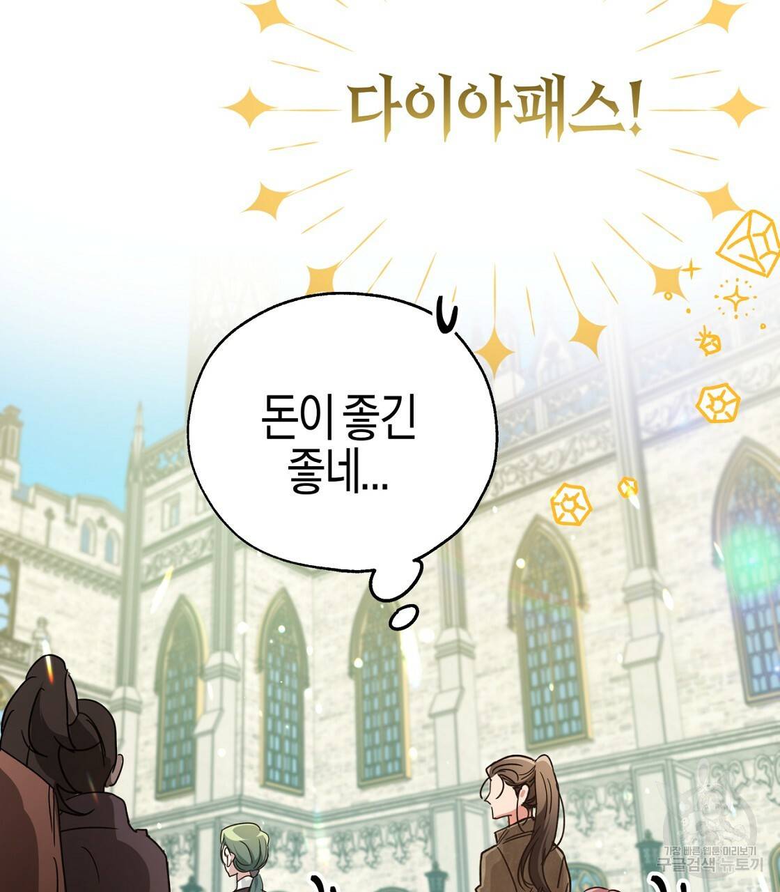 테라리움 어드벤처 5화 29