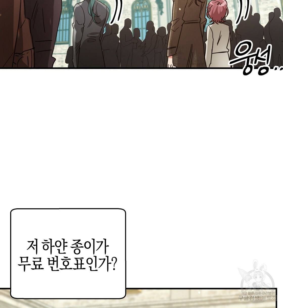 테라리움 어드벤처 5화 30