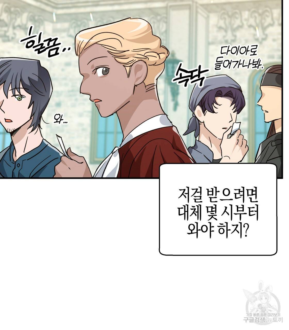 테라리움 어드벤처 5화 31