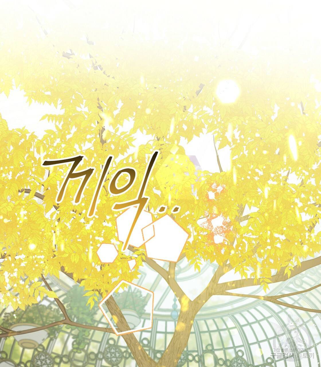 테라리움 어드벤처 5화 37