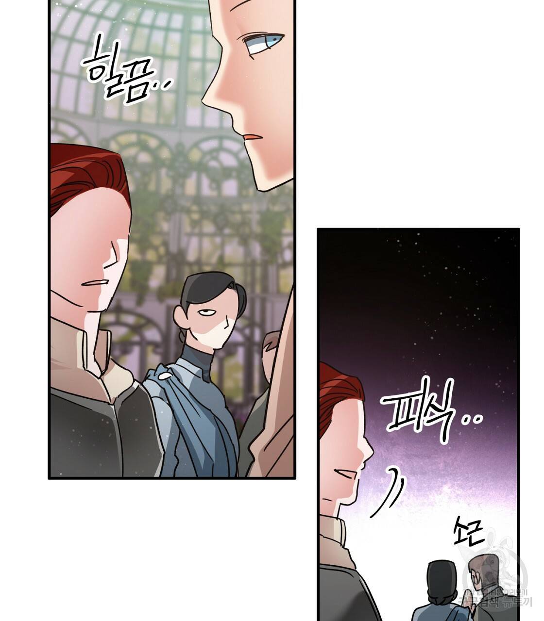 테라리움 어드벤처 5화 41
