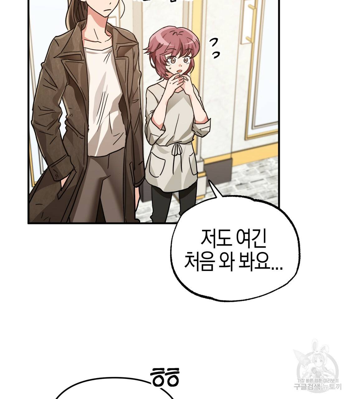 테라리움 어드벤처 5화 43