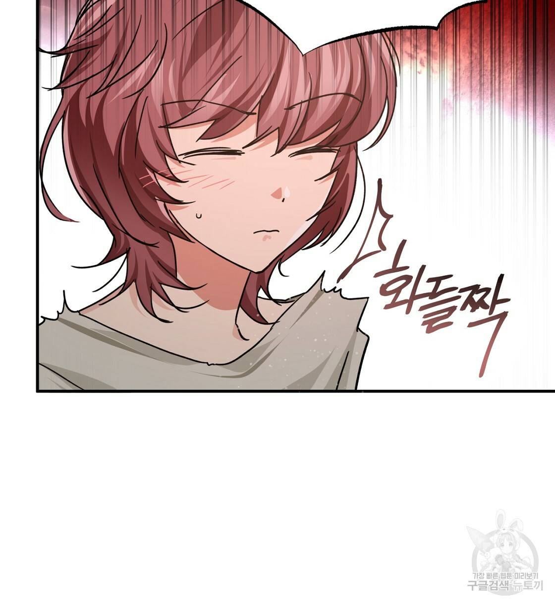 테라리움 어드벤처 5화 48