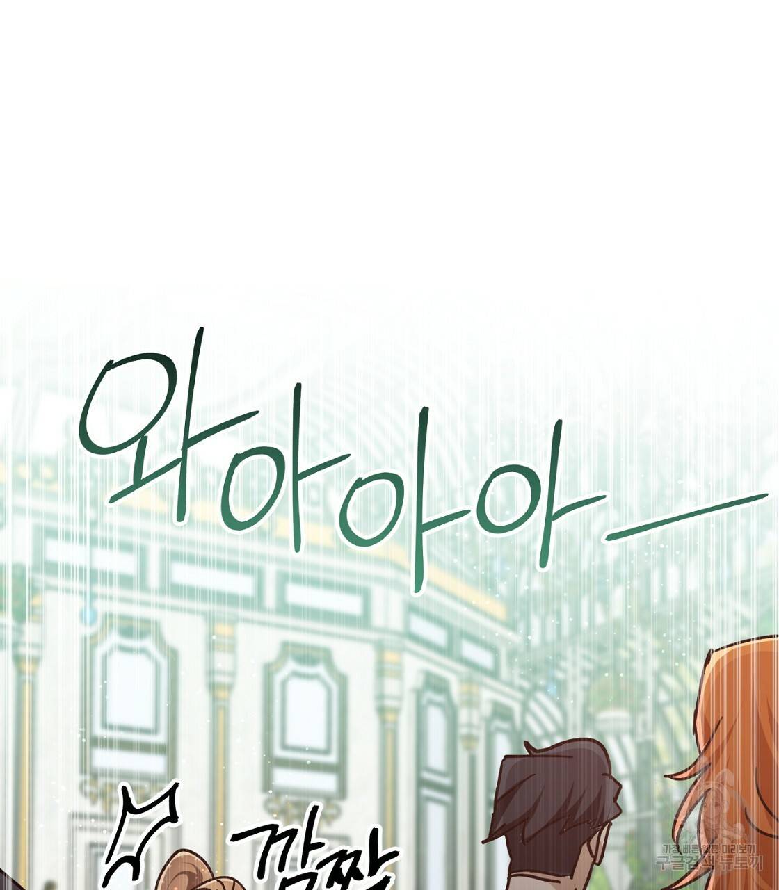 테라리움 어드벤처 5화 49