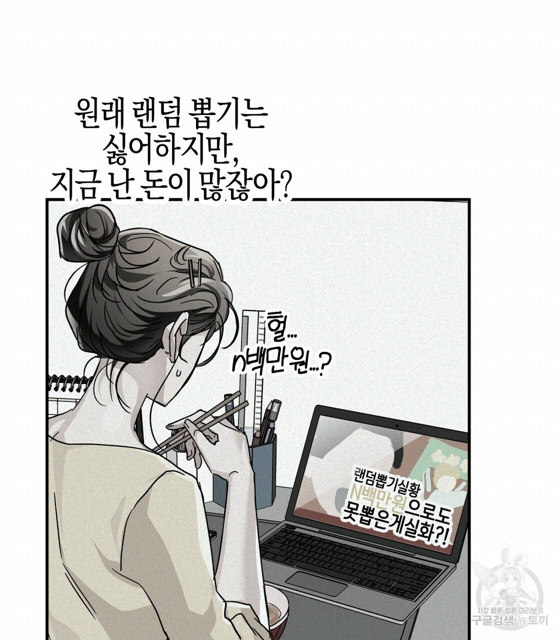테라리움 어드벤처 5화 57