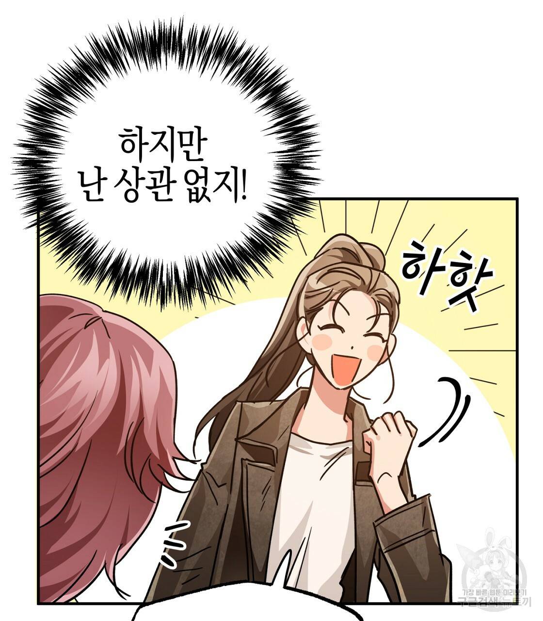 테라리움 어드벤처 5화 73