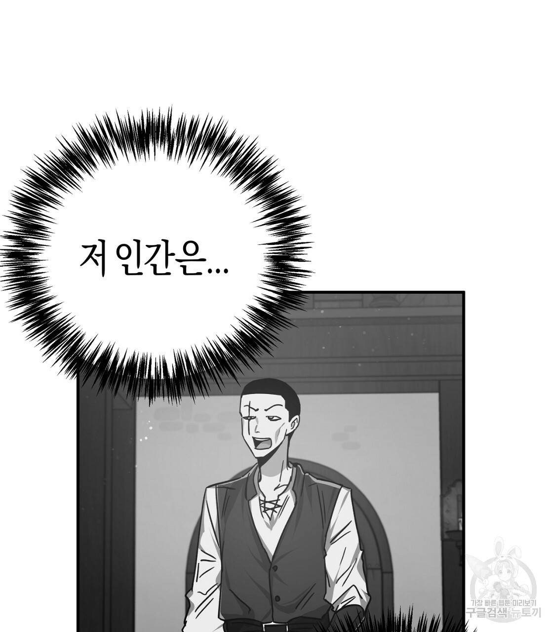 테라리움 어드벤처 5화 87