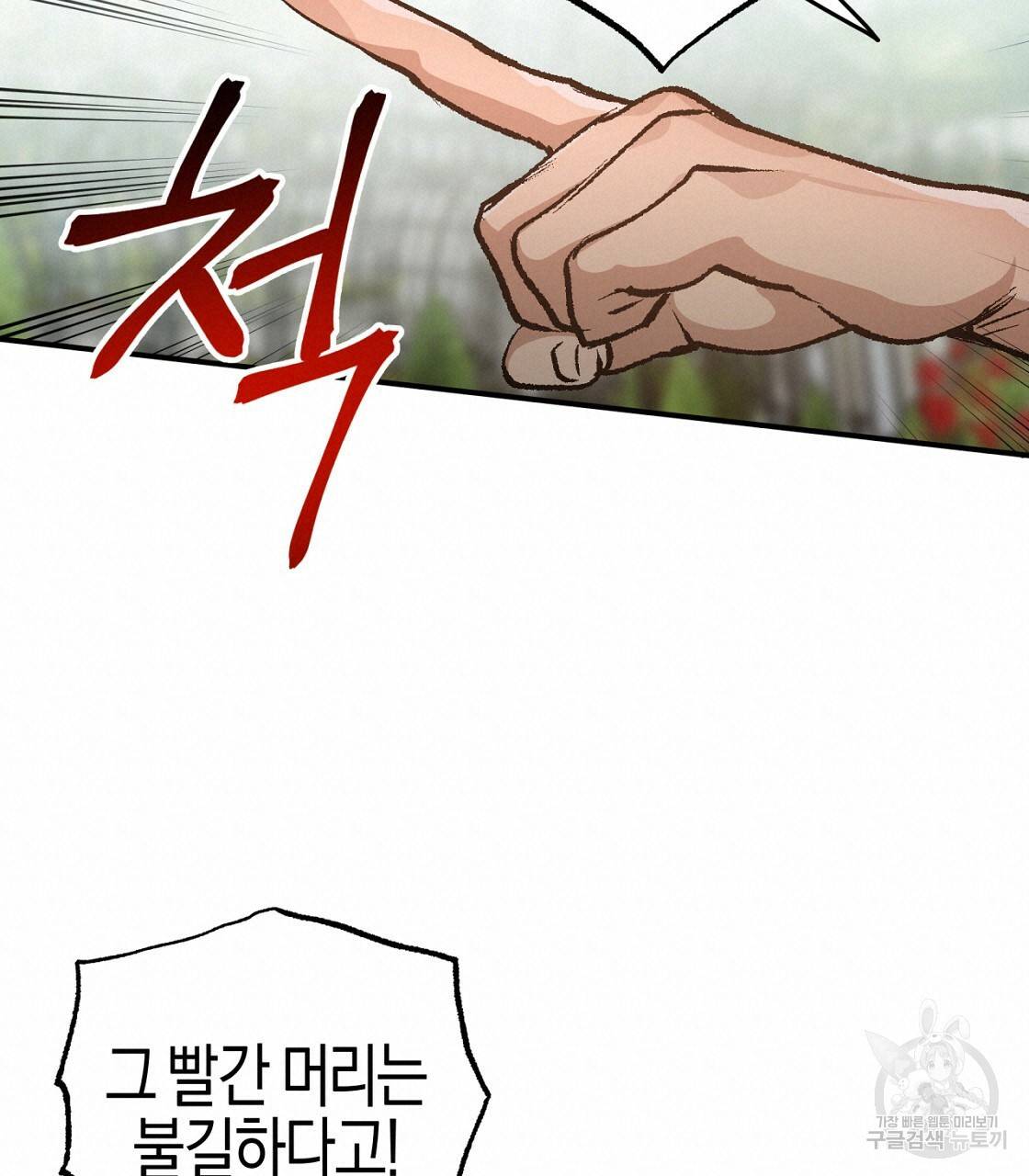 테라리움 어드벤처 5화 95
