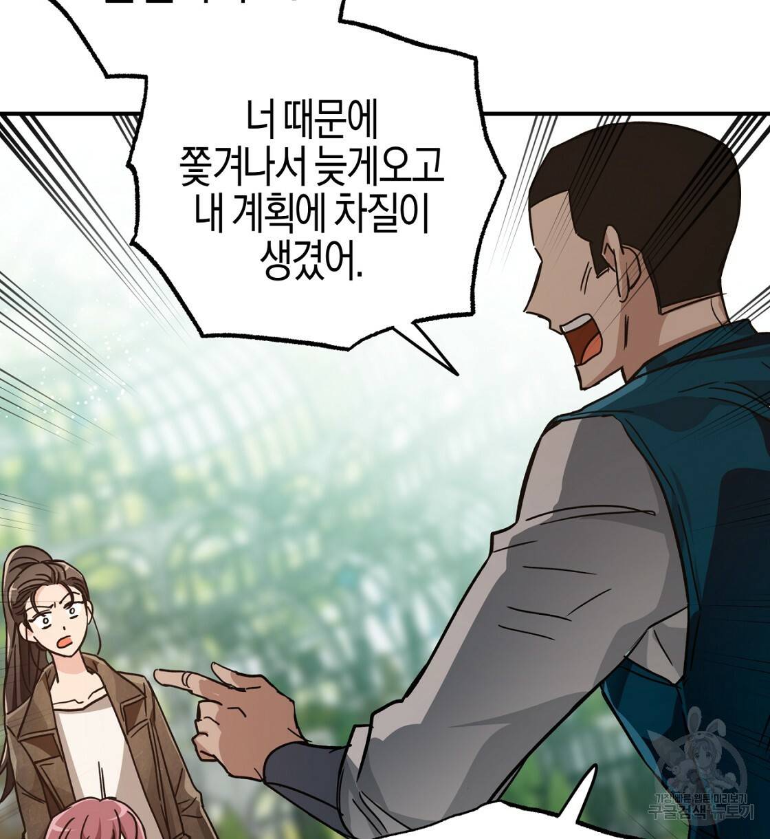 테라리움 어드벤처 5화 96