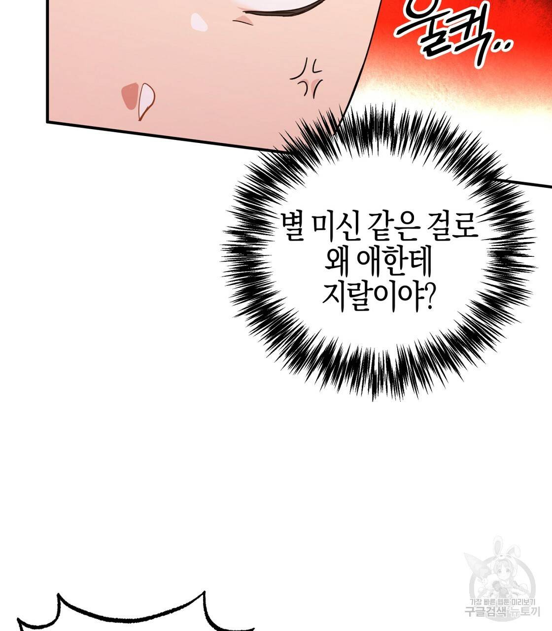테라리움 어드벤처 5화 99