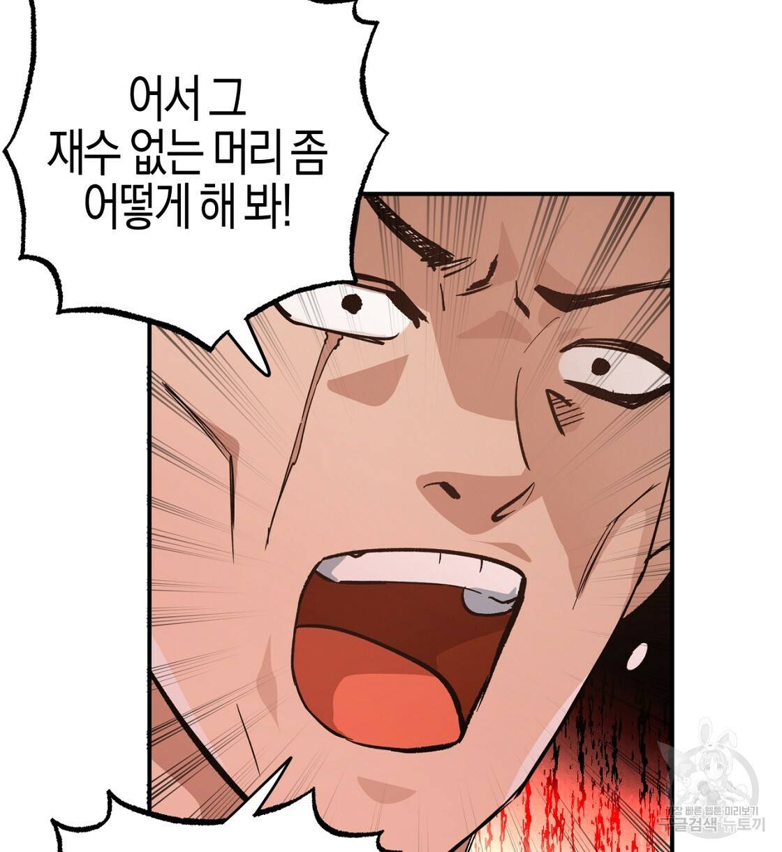 테라리움 어드벤처 5화 100