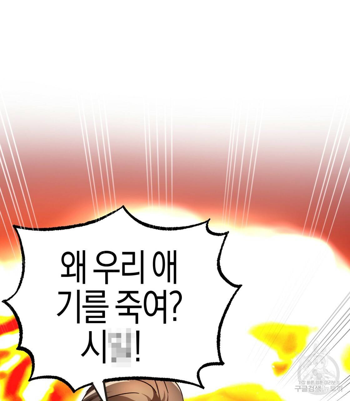 테라리움 어드벤처 5화 105
