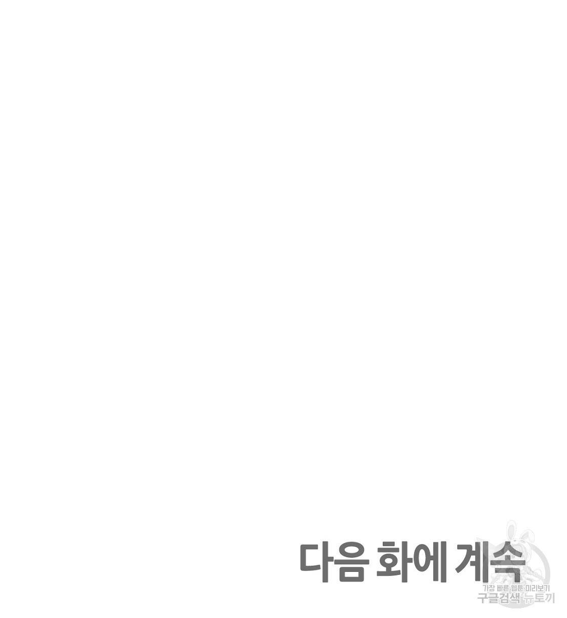 테라리움 어드벤처 5화 108