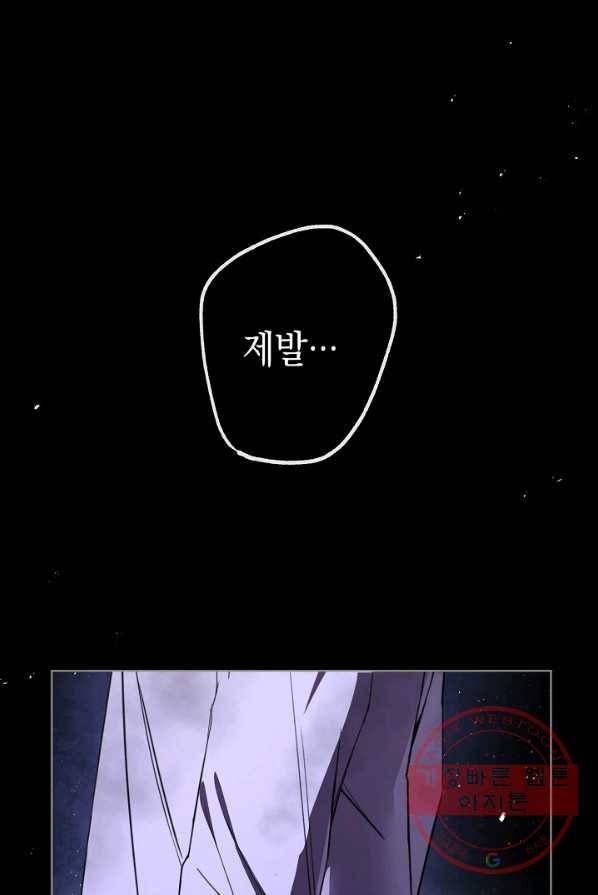 영웅, 회귀하다 1화 8