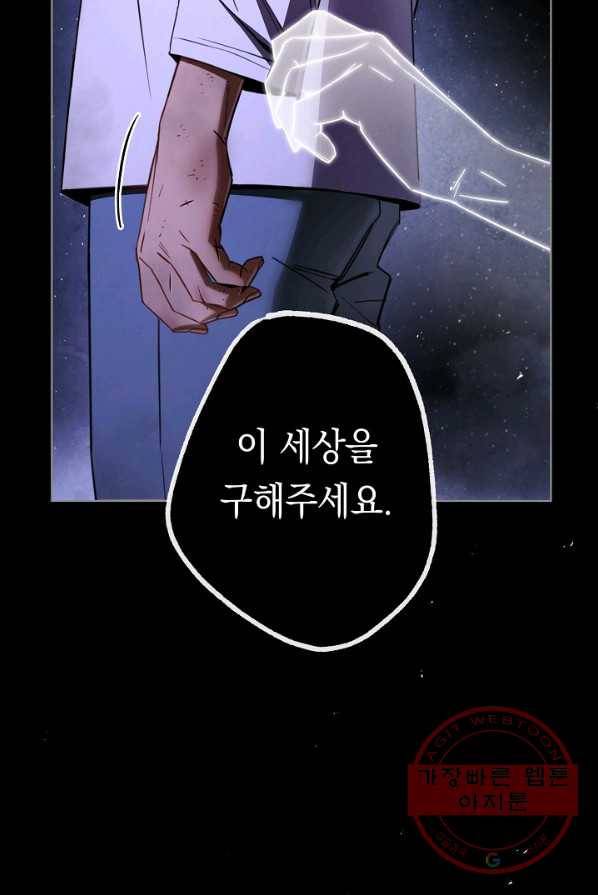 영웅, 회귀하다 1화 9