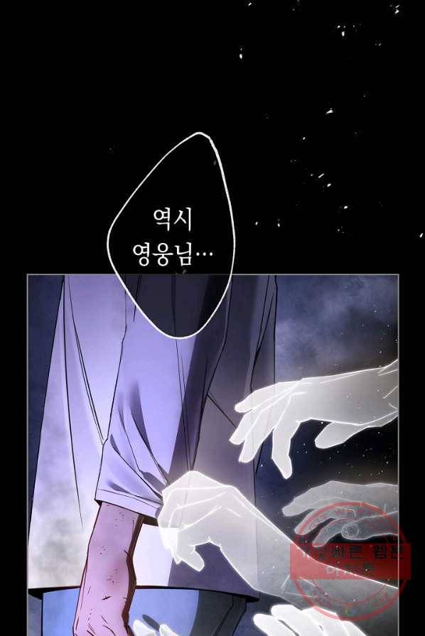 영웅, 회귀하다 1화 10