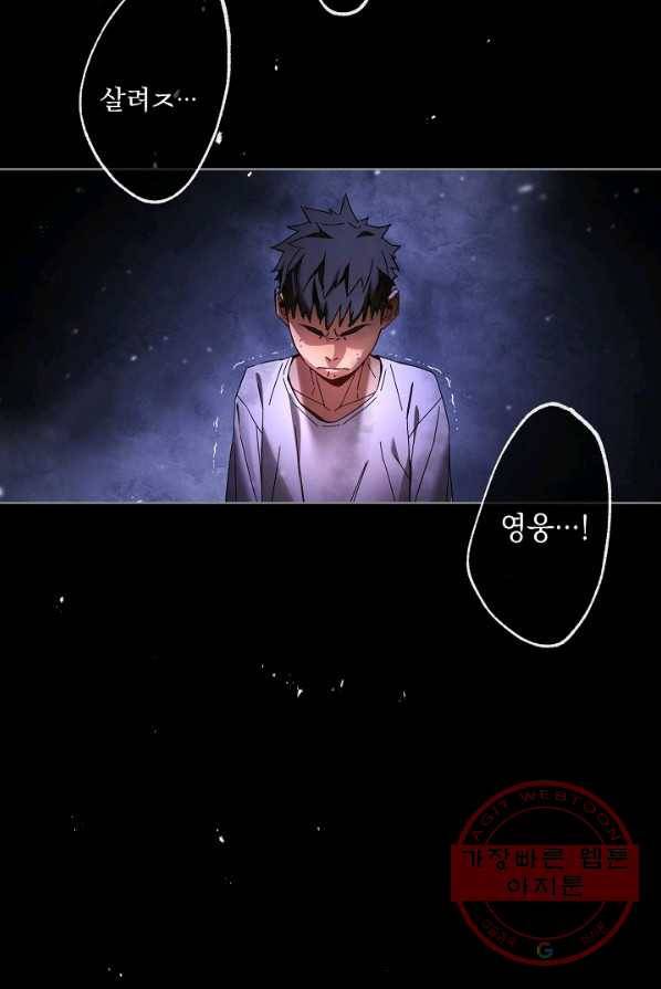 영웅, 회귀하다 1화 15