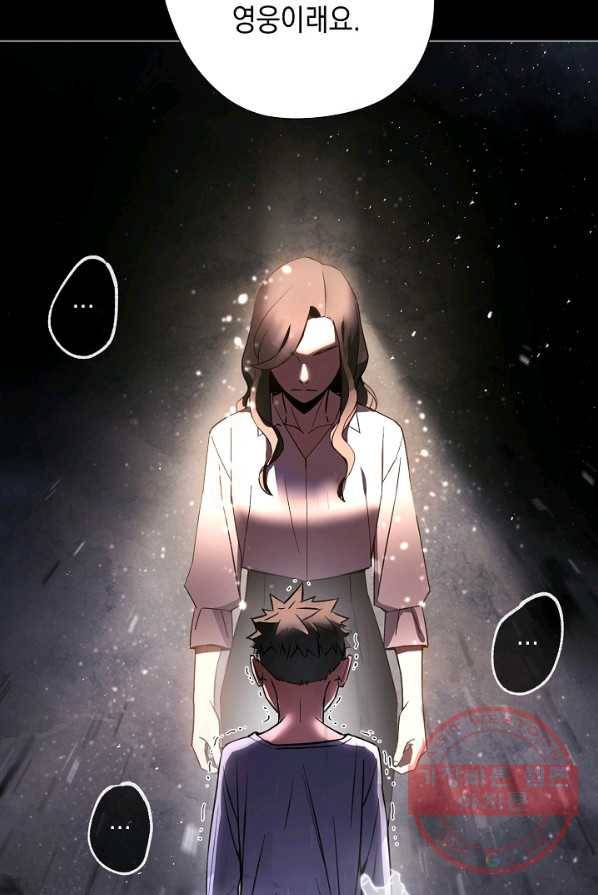 영웅, 회귀하다 1화 18
