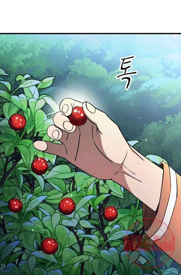 영웅, 회귀하다 7화 3